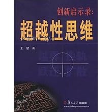 “颠覆式批判：马斯克痛批下的创新启示录” ,批判性思维,跨界融合,未来创新,颠覆式创新